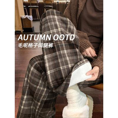 Coffee Plaid Pants Women's Spring and Autumn New Drape Straight Loose Thin Retro Lazy Woolen Wide-leg Pants