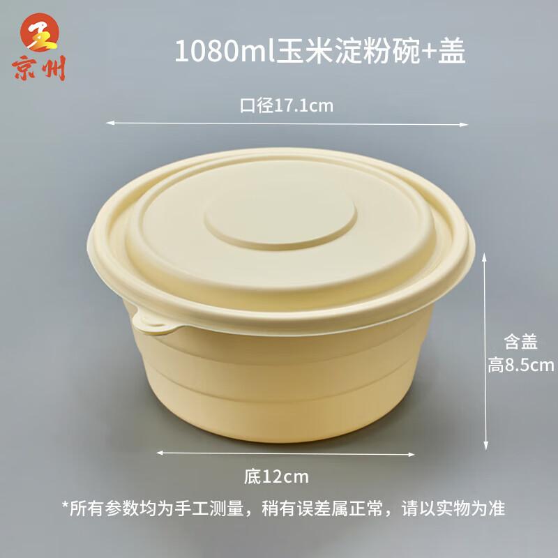 Jingzhou Corn Starch Disposable Meal Boxes