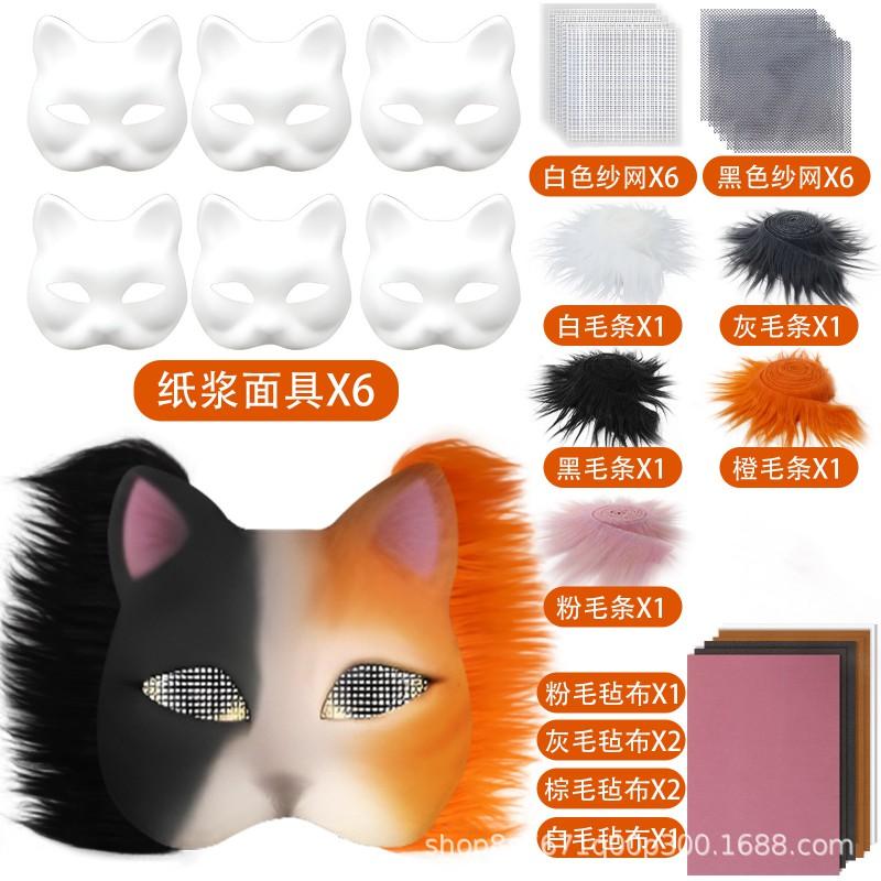 DIY Cat Mask Kit 29pcs Craft Set Kids Party Favors Halloween Christmas Cosplay