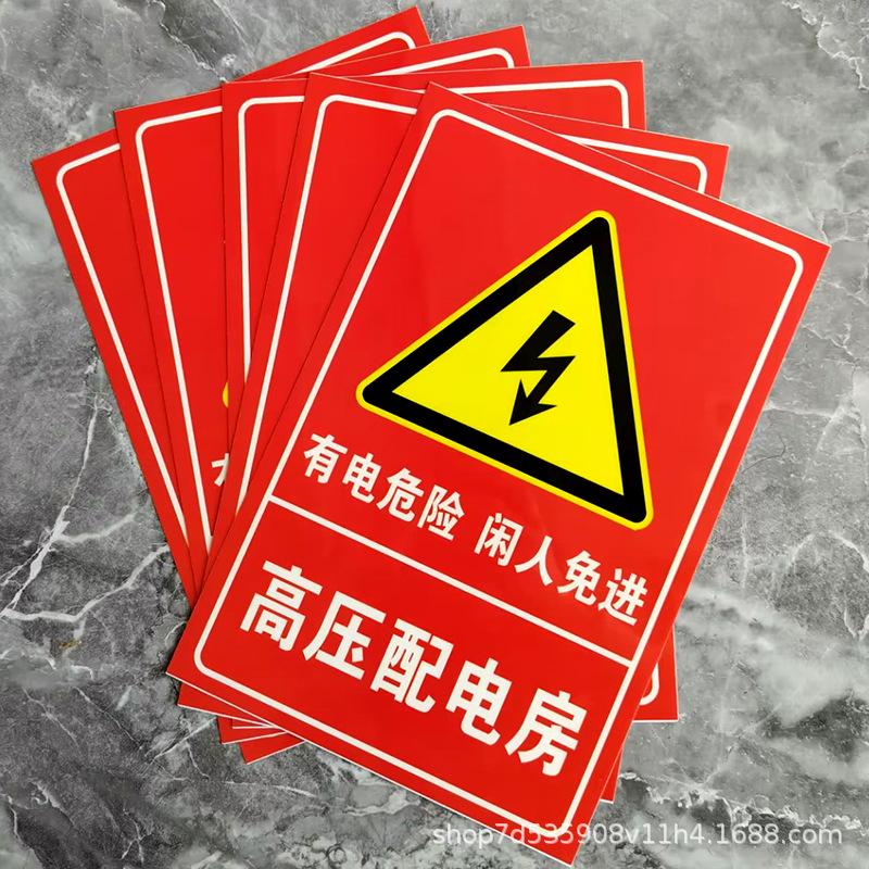 High Voltage Warning: Electric Shock Hazard Safety Sign Cabinet – No Unauthorized Personnel