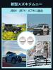 New Suzuki Jimny JB64 Door Lock Striker Door Striker Stainless Set Cover, Cover, Steel, Rust-Proof, 2-Piece (Silver)