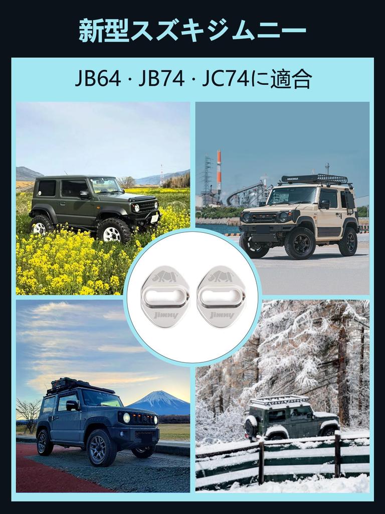 New Suzuki Jimny JB64 Door Lock Striker Door Striker Stainless Set Cover, Cover, Steel, Rust-Proof, 2-Piece (Silver)
