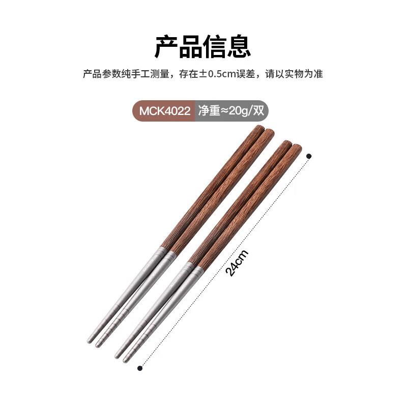 Maxcook Pure Titanium Chopsticks