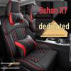 Custom Changan Auchan X7 Seat Cushion - Stylish Sports Design for All Seasons