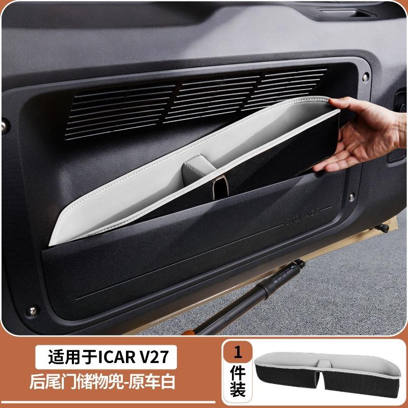 Rear Trunk Storage Pouch for ICAR V27 2026 Tailgate Organizer Bag | Leather Finishing | Multi-Purpose Cargo Pocket
