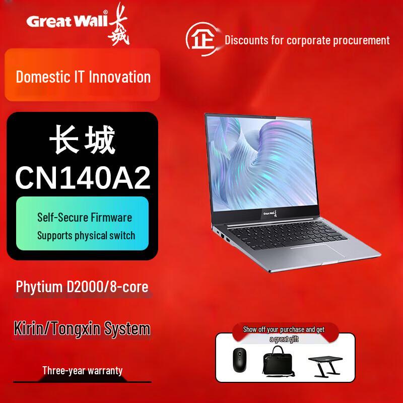 Great Wall CN140A2 Laptop (CN version)