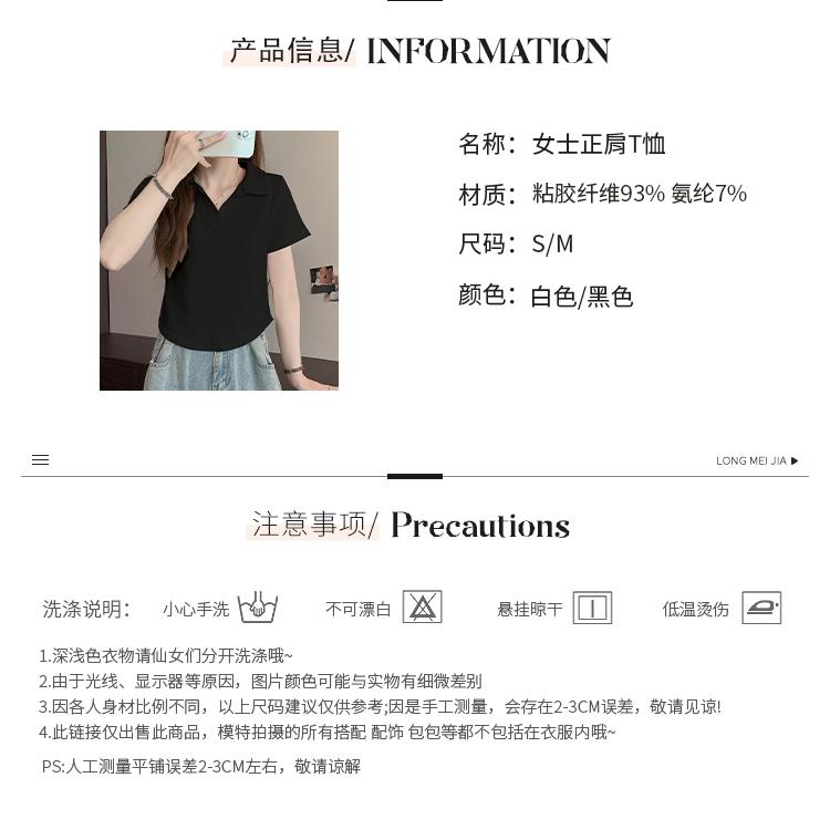 High end small lapel short-sleeved women's T-shirt