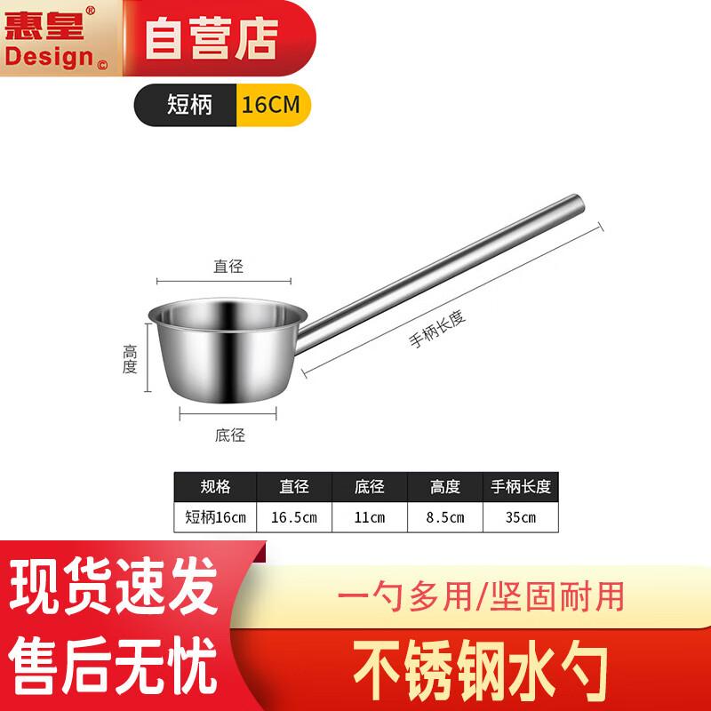 

Commercial Stainless Steel Ladle