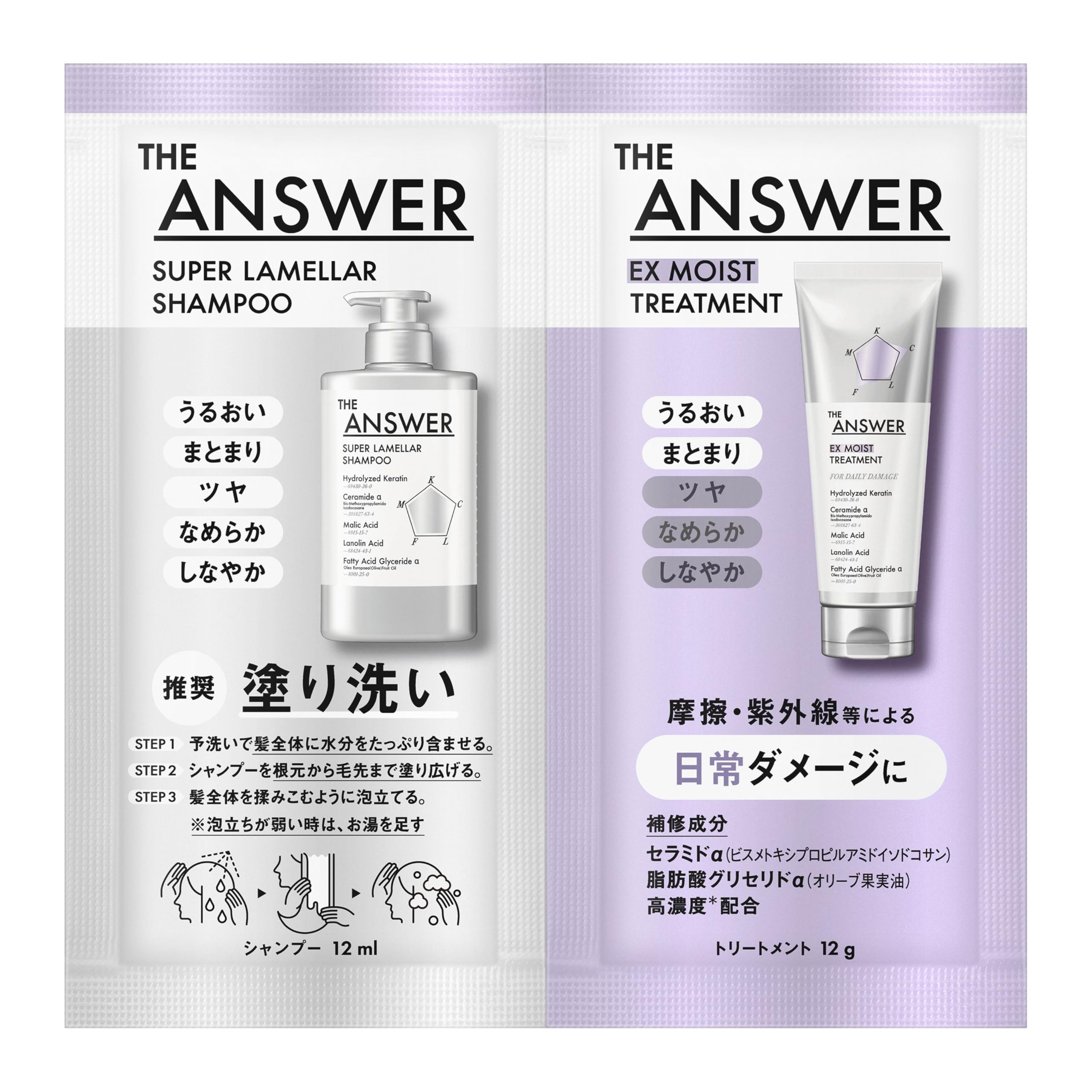 

THE ANSWER Super Lamellar Shampoo EX Moist Treatment FOR DAILY DAMAGE Pillow 12ml 12g & (Moisturizing & Smoothing) & (1 serving)