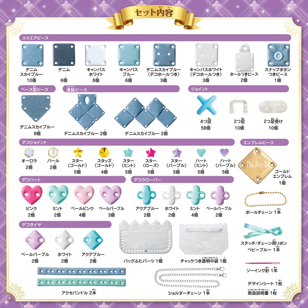 Beverly Pachelier Sweet Denim Bags and [Make Bracelets] PCR-033