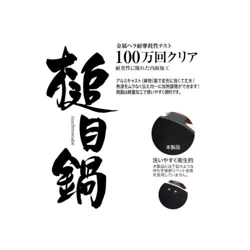 Taniguchi Metal Hammered Forged Pot, 22cm, Induction and Gas Compatible, PFOS and PFOA Free