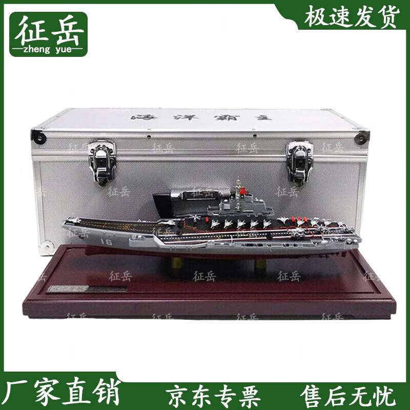 Liaoning Aircraft Carrier Alloy Model 1:1500 Scale