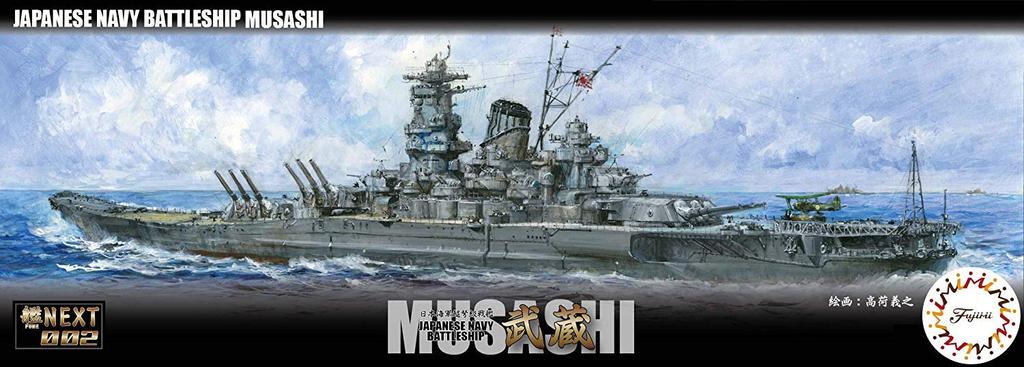 [Bonus] 1/700 Ship NEXT Series No.2 Japanese Navy Battleship Musashi Plastic Model