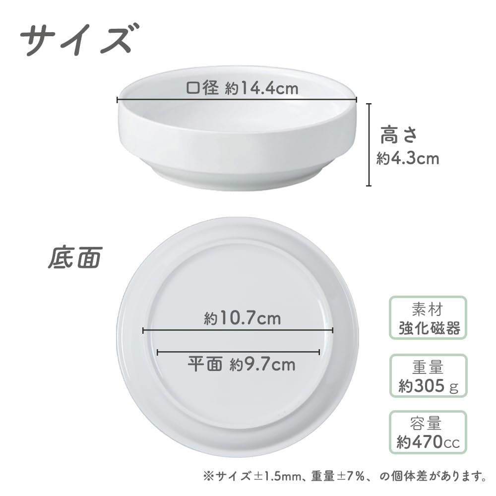 Maruku Paju Curry Noodle Deep Dishwasher and Microwave Suitable for Nursery School Reinforced Porcelain [14.5cm Easy-Scooping Dish] (Official) Plate,