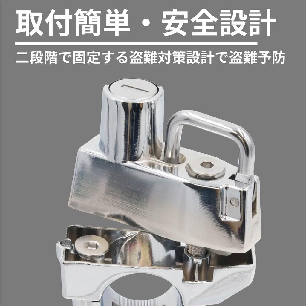 Liberator Helmet Lock Holder for Bicycles, Medium-sized, Large Moped, Helmet Lock, Helmet Holder, Key,