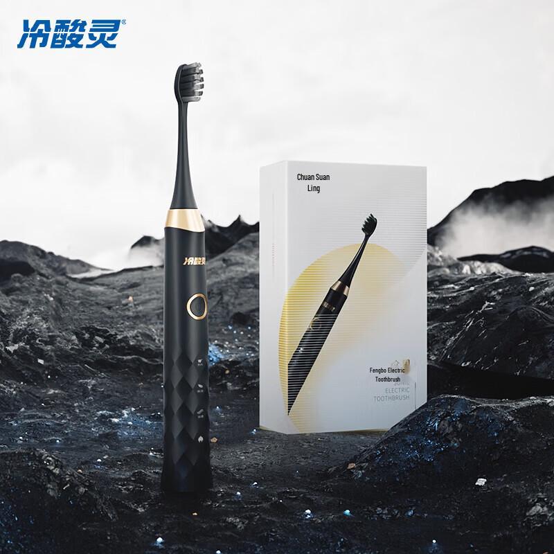 Lengsuanling Heaven and Earth Series Sonic Electric Toothbrush