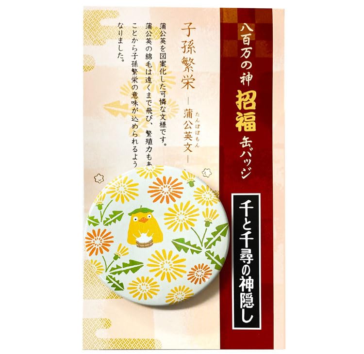 Movic Spirited Away Good Luck Badge Tanpu Design 900978 Studio Ghibli Co., Ltd.