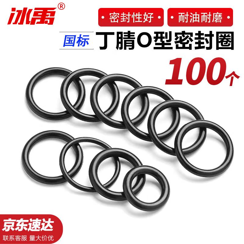 GB Standard Nitrile O-Ring Seals