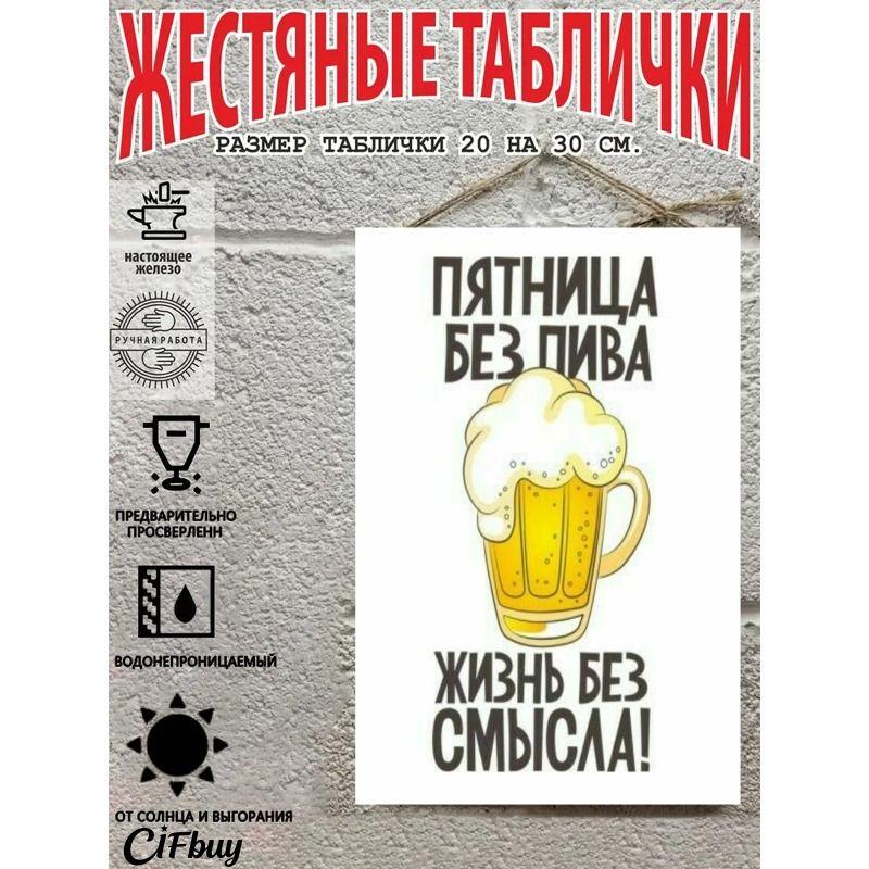 Metal Beer Sign Decor Bar Garage Wall Art 20x30cm
