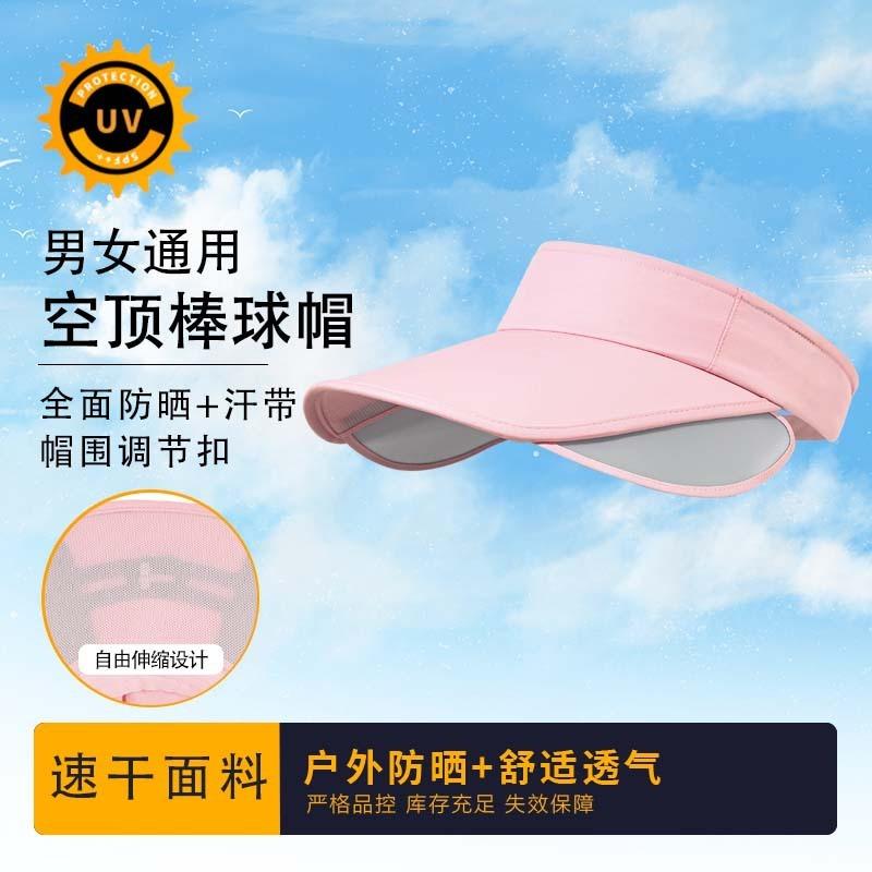 Summer Candy Color Big Eaves Empty Top Hat Women's Beach Play Visor Outdoor UV Protection Breathable Sun Protection Hat