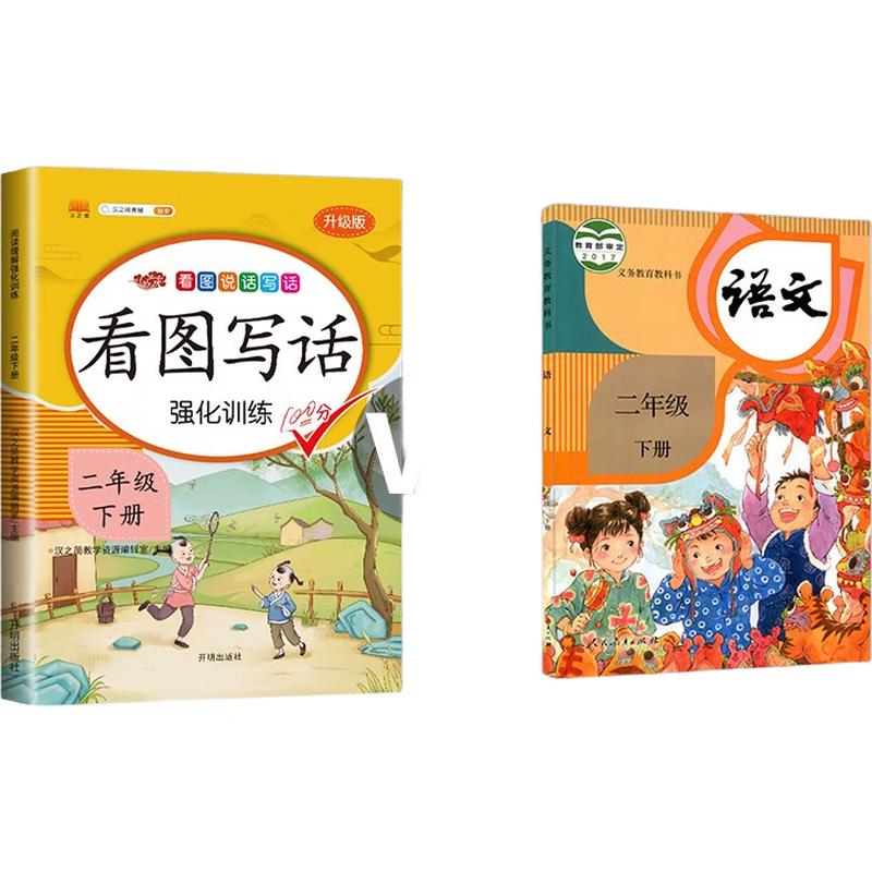 Chinese Picture Writing Practice Workbook Picture Writing