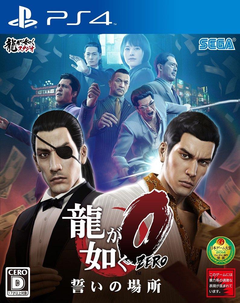 Yakuza The Place of Oath PS4 0 -