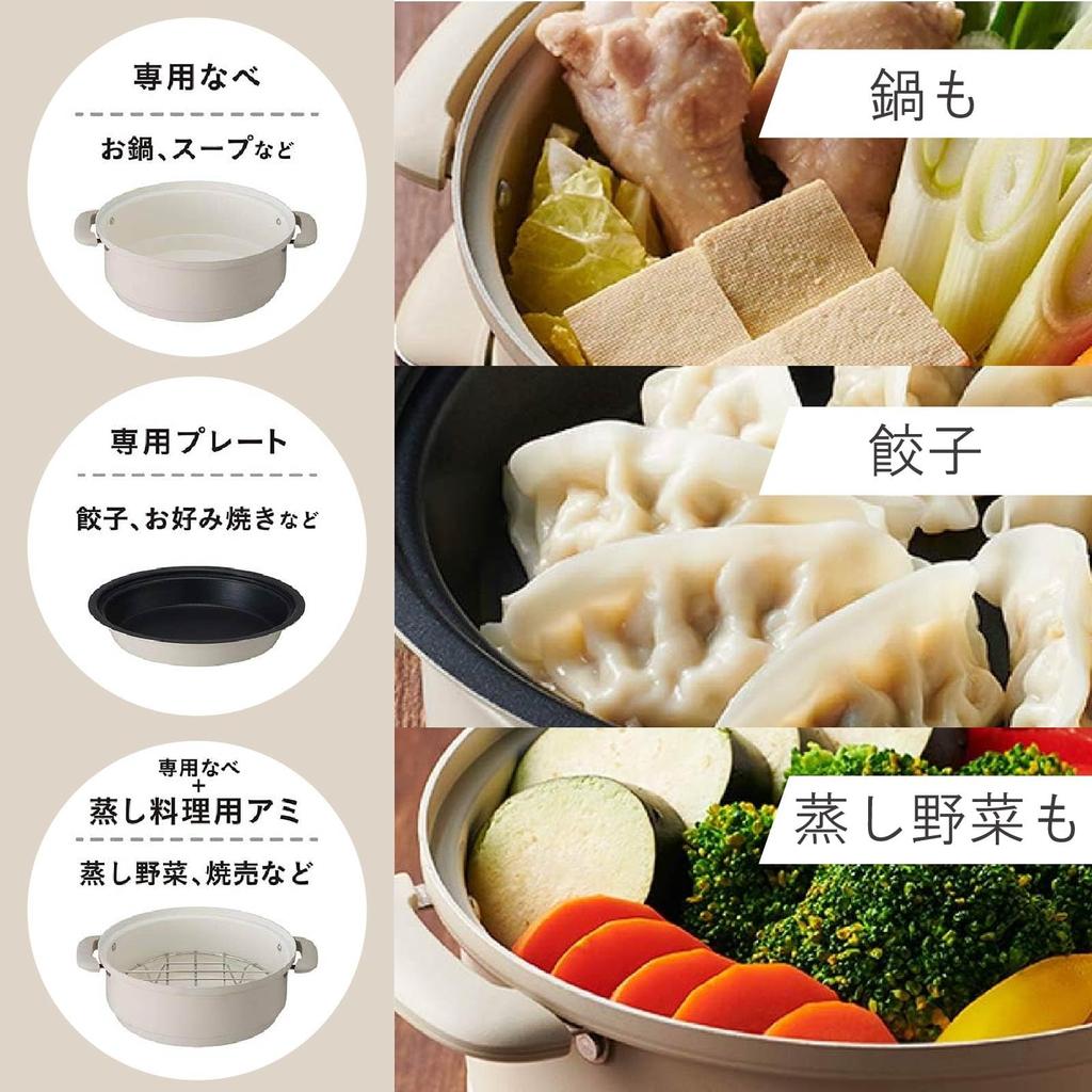 [Amazon.co.jp Exclusive] Monochrome Electric Grill Pan, Small, Single-Serving Hot Plate with Steaming Rack, 20cm Compact Size, White MGP-0650/W