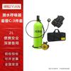 YiAn X5000Pro 2L Mini Scuba Diving Oxygen Tank