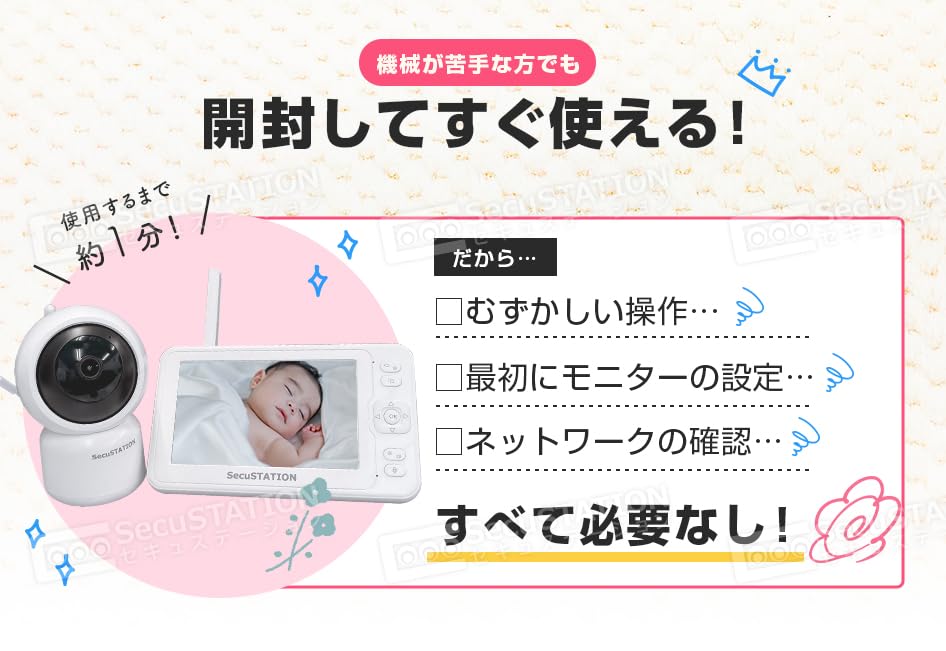 SecuSTATION Secubaby Baby Large Temperature Night No Red Cry Lullaby Baby Monitoring Baby Domestically Distributed by a Japanese Manufacturer Cameras