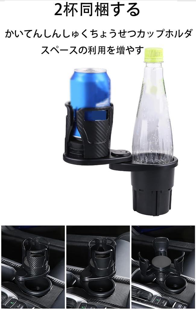 LeTradeJP This is a car drink a car drink holder with a rotating and adjustable suitable for various drink multi-functional holder, 2-in-1 360° base,