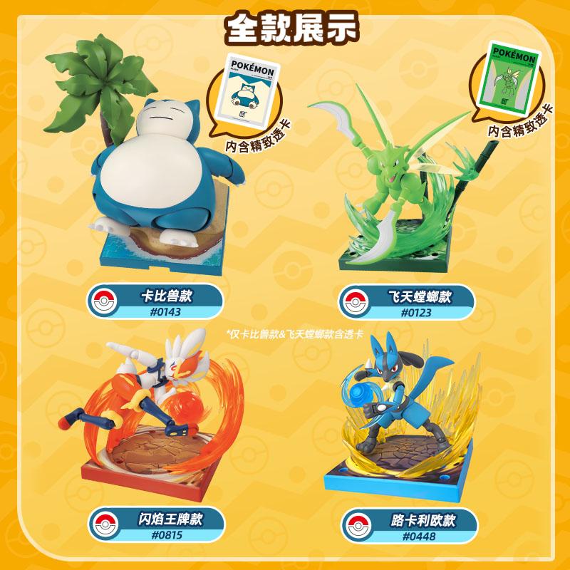 BLOKEES Original POKEMON Snorlax Lucario Scyther Cinderace Charizard Klassisch Spezielle Effekte Zubehör Actionfigur Spielzeug Geschenk
