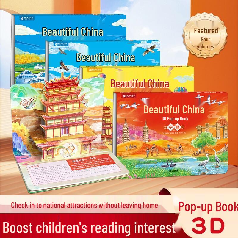 Beautiful China 3D Pop-up Book Set (4 Volumes)