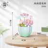 Weile Chuangxiang Small Particle Bouquet Potted Plant Building Block Flower Diary Desktop Ornament Gift Assembled Building Block Toy