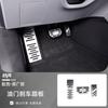 For Xpeng MONA L03 2026 Accelerator Brake Pedal Cover Anti-Slip Protector Interior Mod Accessories