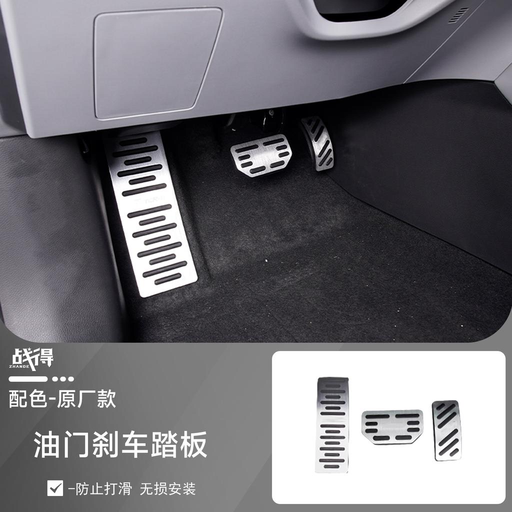 For Xpeng MONA L03 2026 Accelerator Brake Pedal Cover Anti-Slip Protector Interior Mod Accessories