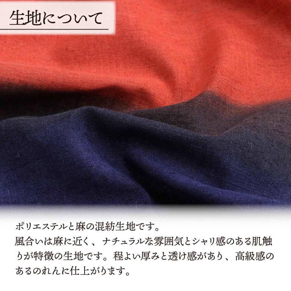 Noren Kobo Noren Linen or Linen Gradient 85cm Wide X 150cm Japanese Modern for Sunset 27071 Curtain, Blend, Pattern, Long, Style, Shops, Hawaiian,