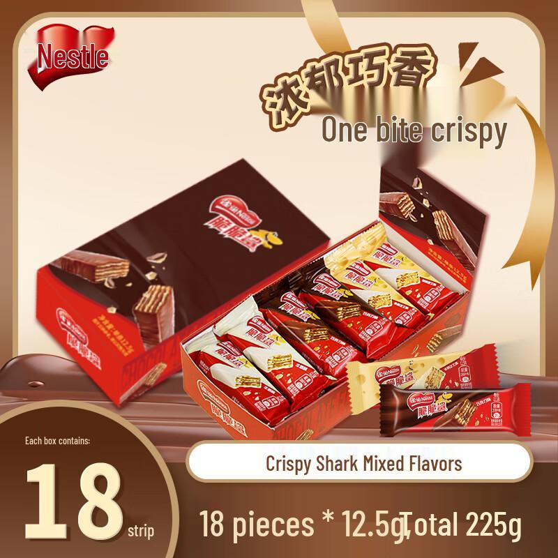 Nestle Crispy Shark Wafer Biscuits