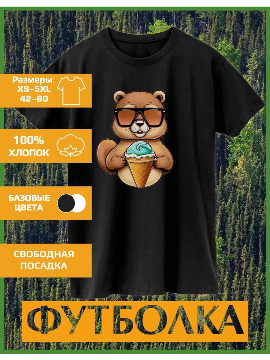 Футболка с принтом бобра XL