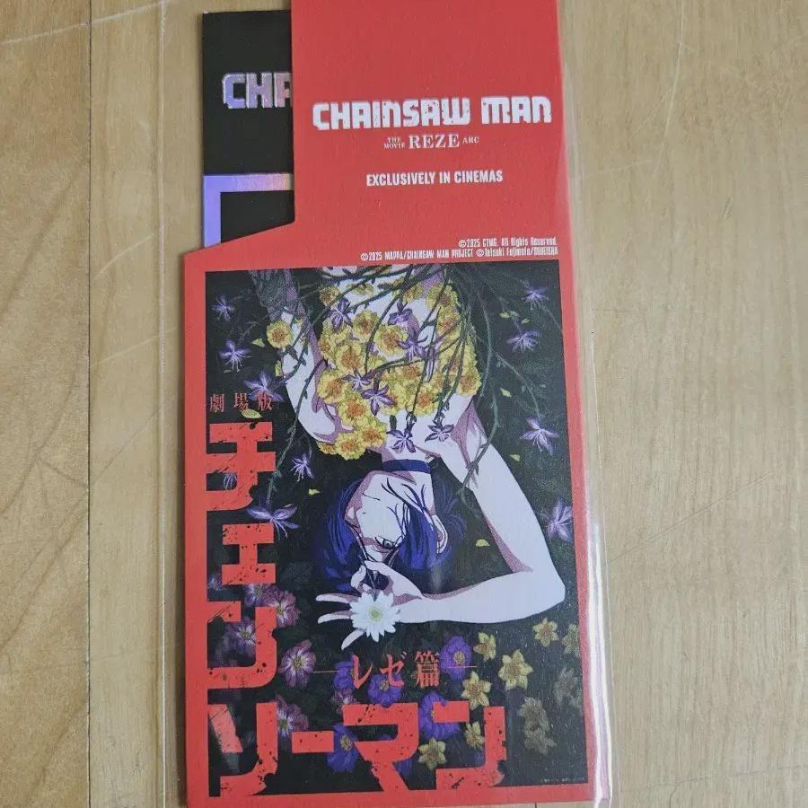 

Человек-бензопила Lotte Предзаказ Бонус Билет в кино с автографом Запечатанный