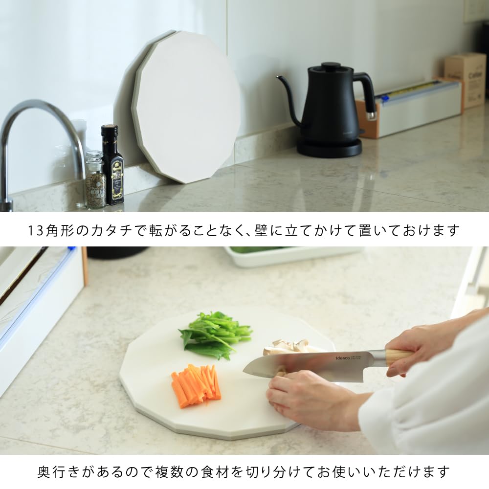 ideaco Antibacterial Cutting Board, 30cm, Off-White/Sand White, 13 M