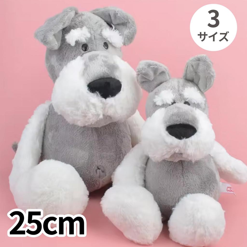 Hyack Schnauzer Goods Plush Toy Dog Goods Hugging Pillow Soft and Fluffy Gift Nap Pillow (25cm)