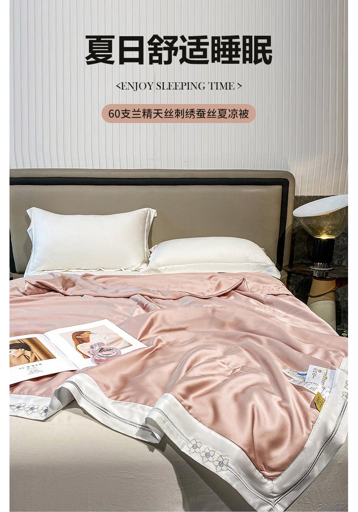 60 Pieces Lanjing Tencel Embroidered 100% Silk Solid Color Simple Summer Cool Quilt