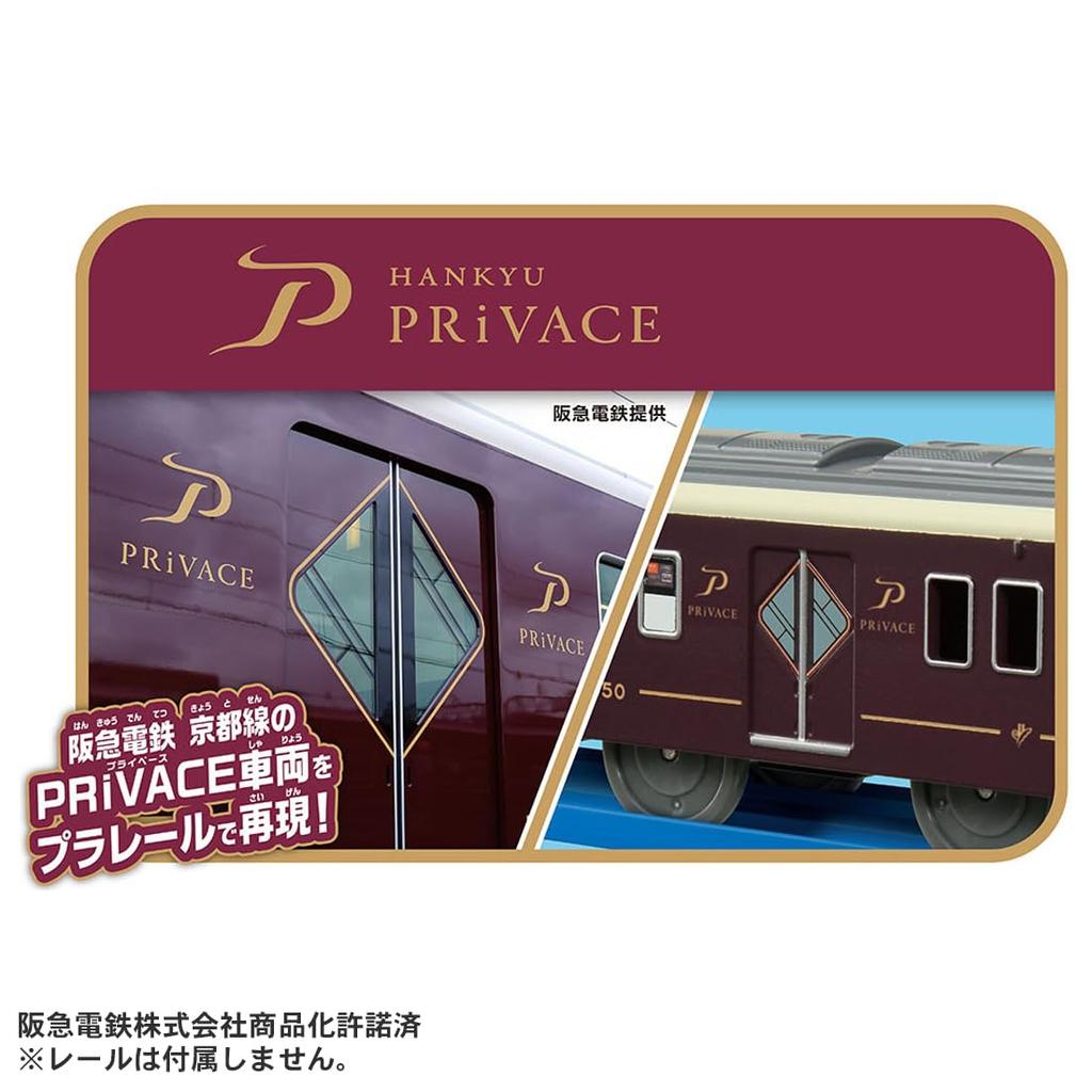TAKARA TOMY Plarail S-47 Hankyu Railway 2300 Series PRiVACE Train Toy