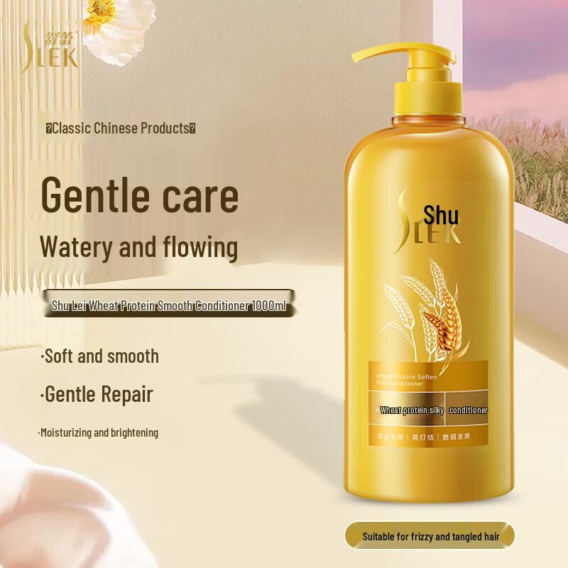 Shu Lei Wheat Protein Smoothing Conditioner 1L