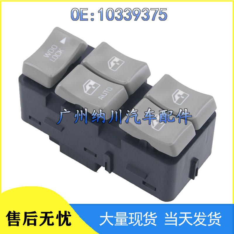 

Fits Buick Regal 02-07 Power Window Switch (Part 10339375) Electric