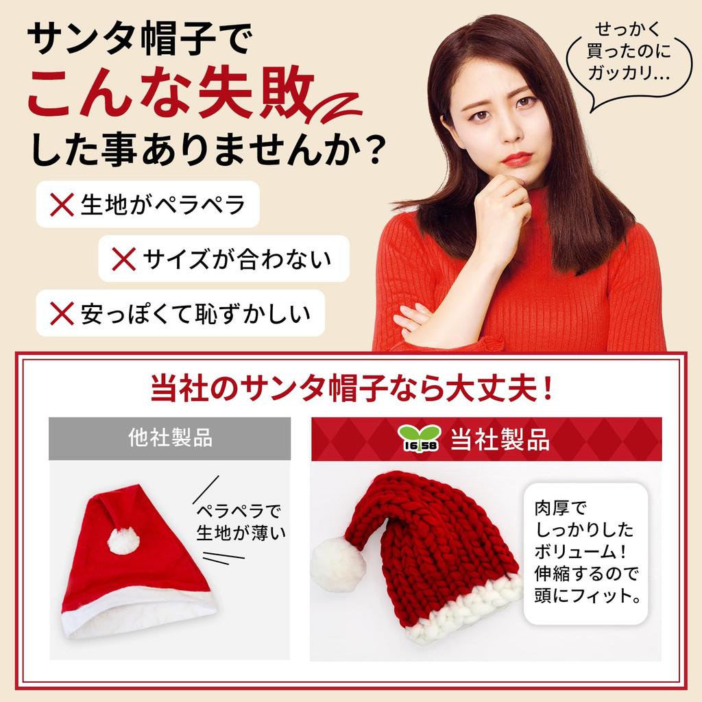Santa Claus Santa knit cosplay Santa Christmas cosplay Santa costume M women and [IROKOHA] hat, hat, hat, costume, (Fluffy (for kids))