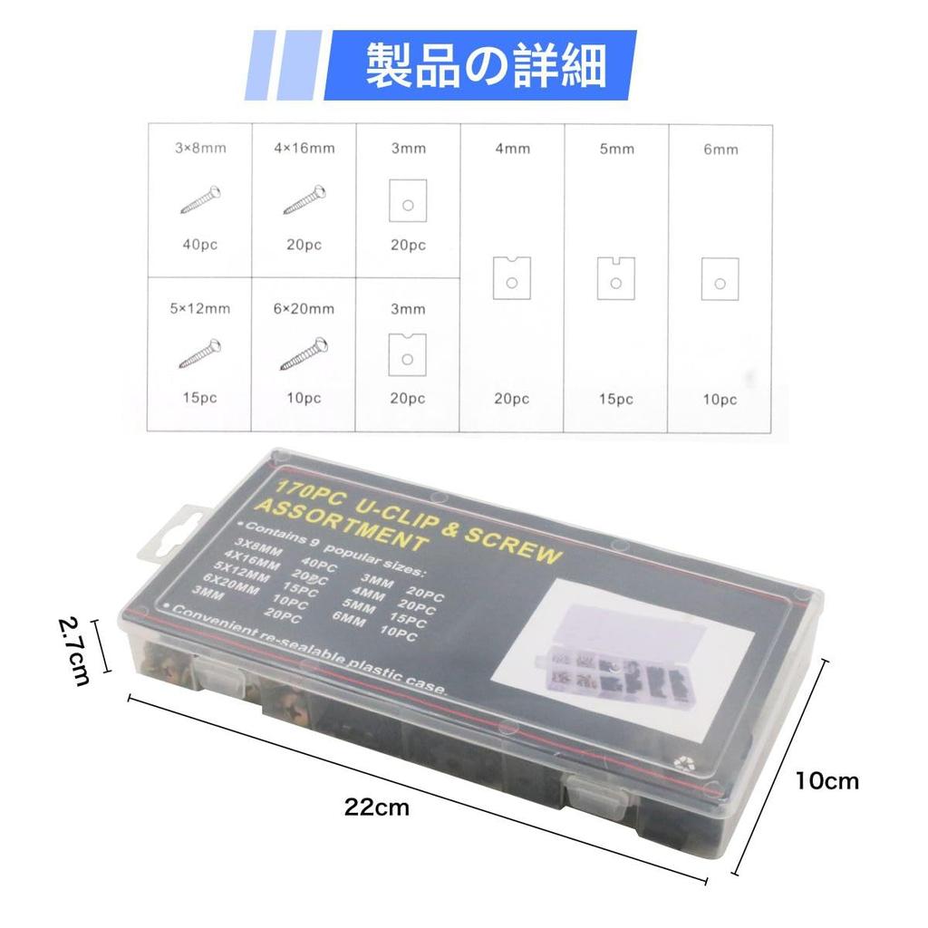 winova Screw Fairing Fixing Tool for Motorcycles and Set with Storage Case U-Nut Kit, U-Clips, Automobiles, 170-Piece