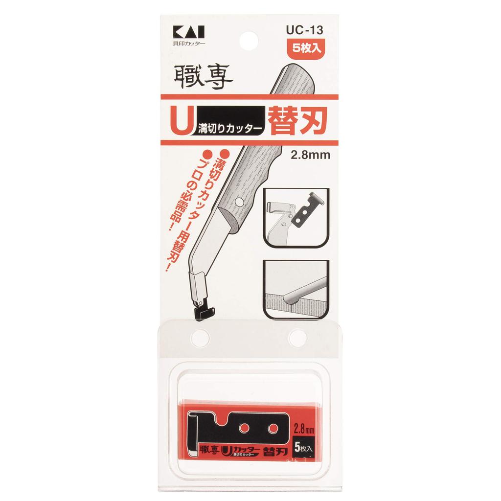 Kai Corporation Made in by Pack of 5 Replacement for Floor Clean Professional 022KZ0092 U-Groove Cutter, 2.8mm, Japan, Machiseki, Blades, Caulking,
