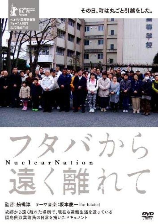 

Far Away from Futaba [DVD]