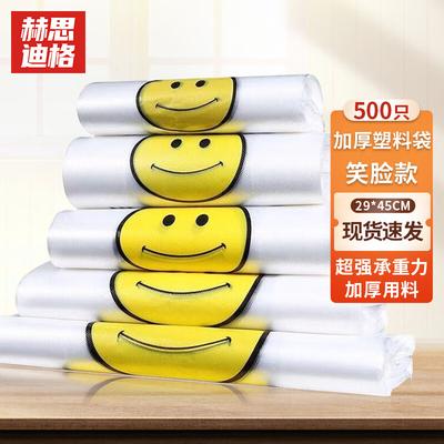 HESDIG Transparent Smiling Face Vest-Style Plastic Shopping Bags